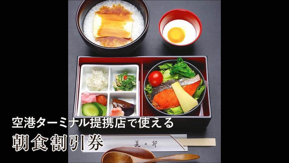 Osaka Airterminal Hotel Toyonaka Eksteriør bilde